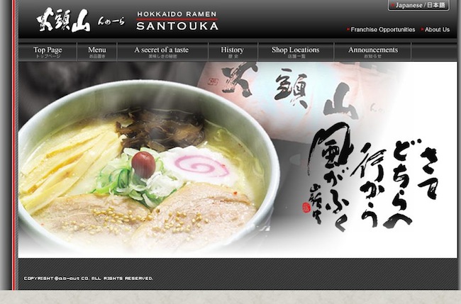 santouka-ramen-20110730.jpg