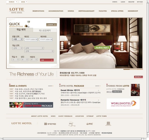 lotte-the-worlds-best-hotel-20120109.jpg