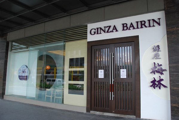 ginza-bairin-now-in-the-philippines-1.JPG