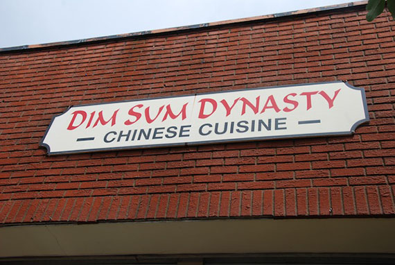 dimsum-dynasty-3.JPG