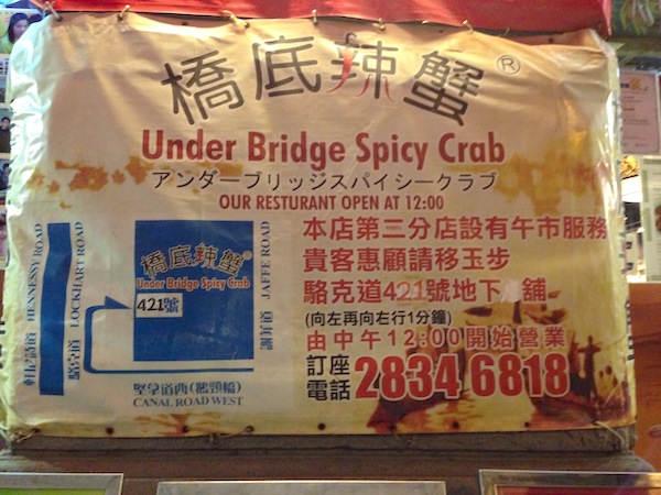 under-bridge-spicy-crab-14.jpeg