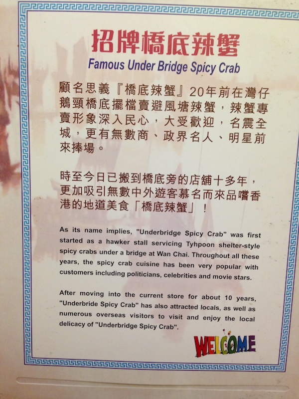 under-bridge-spicy-crab-3.jpeg