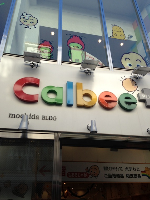 calbee-3.jpeg