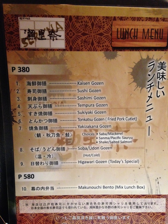 lunch-menu-at-seryna-1.JPG