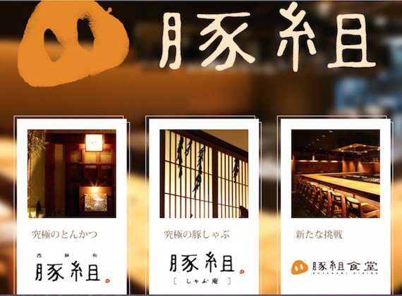 butagumi website