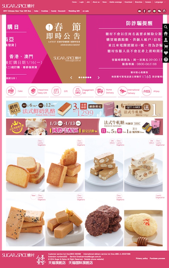 The winter of 1996 is cozy because of the birth of Sugar & Spice, the first bakery restaurant in Taichung. It's a realization of a dream that started with the moment of touching heart when its founder whoes name is Grace was studying while on vacation ab