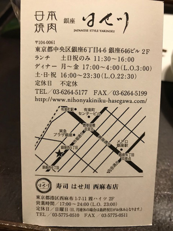 Teppanyaki Ginza (28)